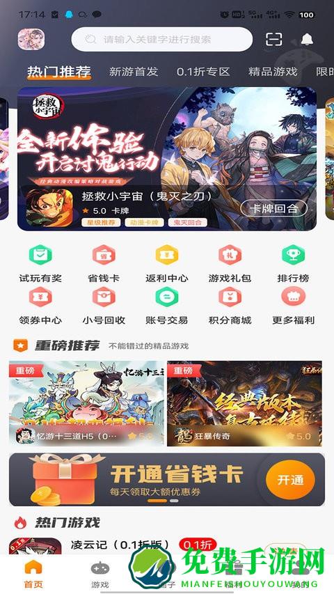 志趣游戏盒子官方版