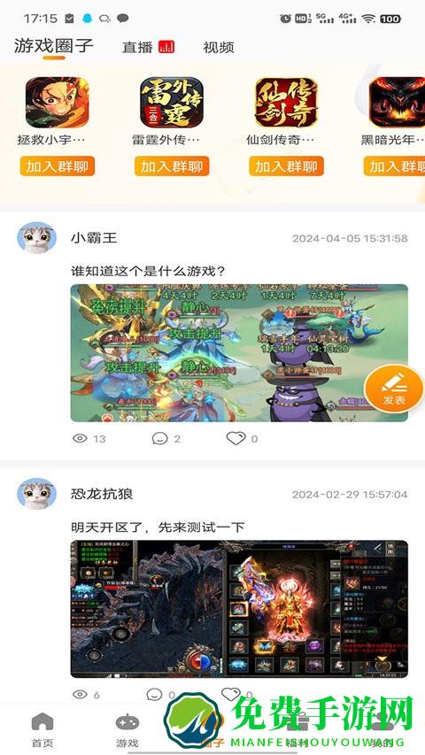 志趣游戏盒子官方版