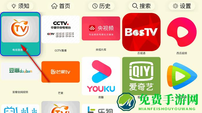 油桃TV电视盒子版