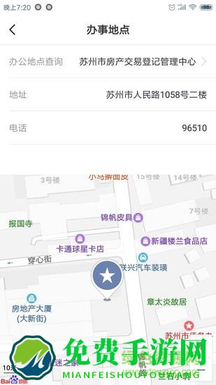 苏易登app