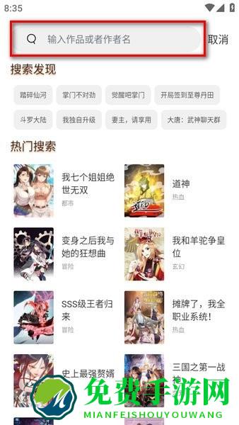喵趣漫画软件图片14