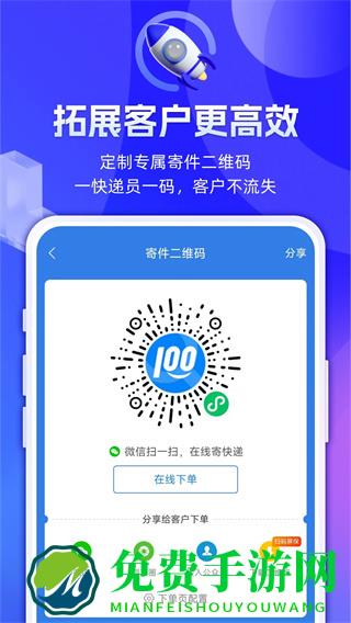 快递员100