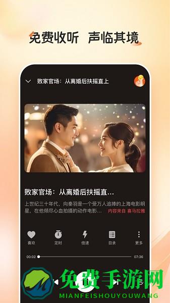 河马畅听免费版app