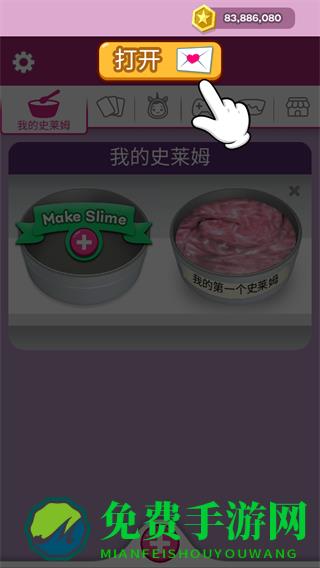 超级粘液模拟器无限金币版无广告