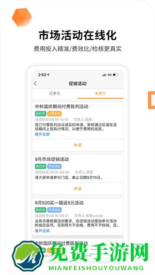 外勤365打卡改位置神器