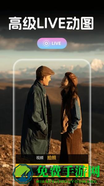 实况滤镜相机app手机版 实况滤镜相机软件下载
