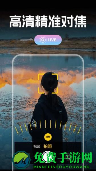 实况滤镜相机app手机版