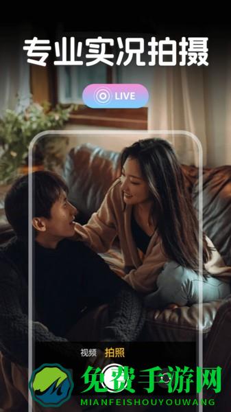 实况滤镜相机app手机版