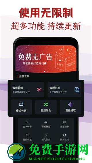 音频剪辑专家app