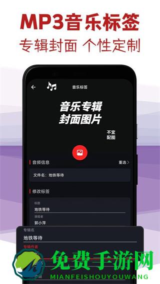 音频剪辑专家app