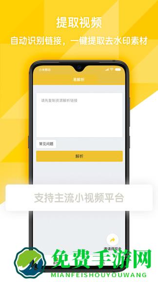 易解析app