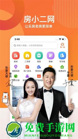 房小二网沈阳二手房