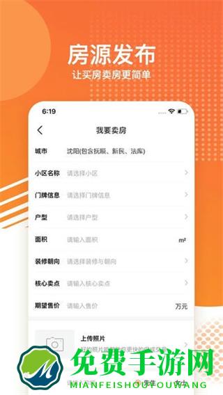 房小二网沈阳二手房