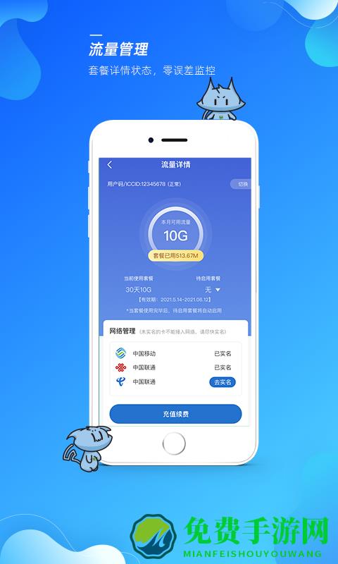 飞猫管家app最新版 飞猫管家app下载