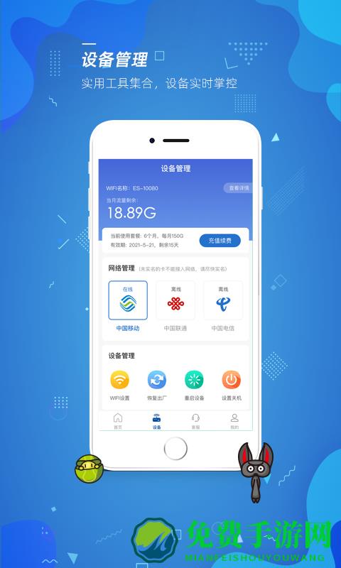 飞猫管家app最新版