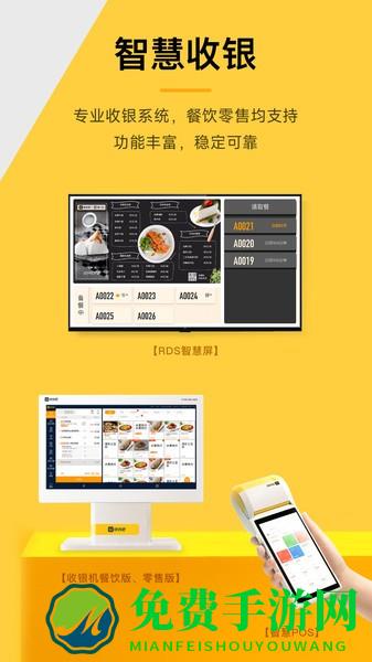 收钱吧收银系统手机版