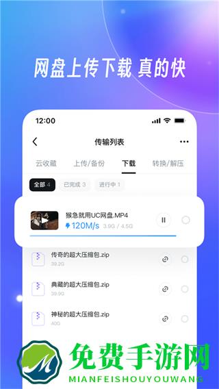 UC浏览器安卓版最新版apk