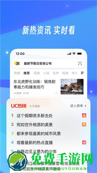 UC浏览器安卓版最新版apk