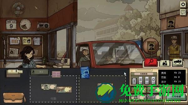 1998收费员的故事手机版