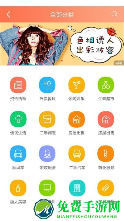 深圳生活通app