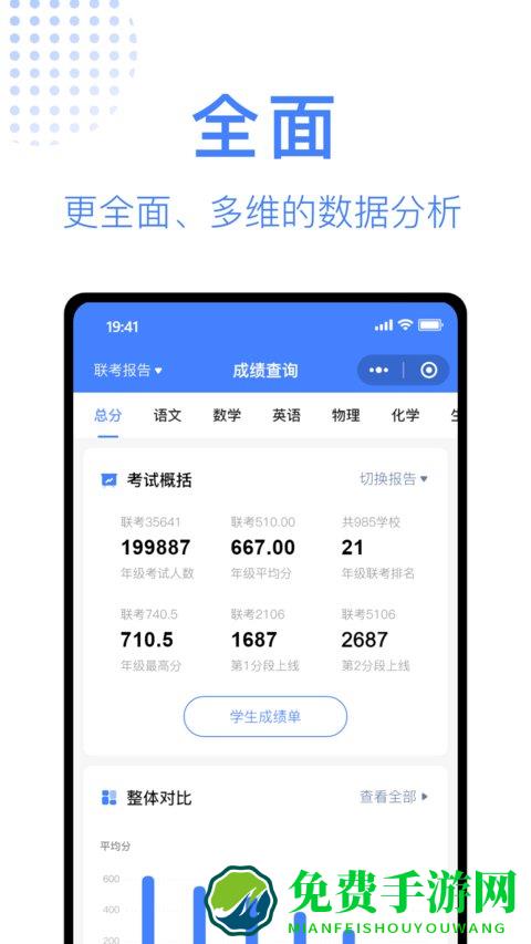 五岳云阅卷app 五岳云阅卷软件下载