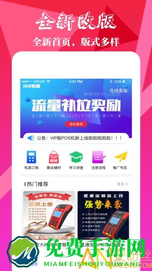 168联盟app 168联盟手机版下载