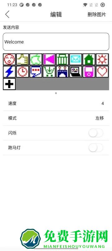 led显示屏发送手机版