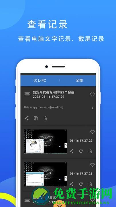 77电脑助手最新版