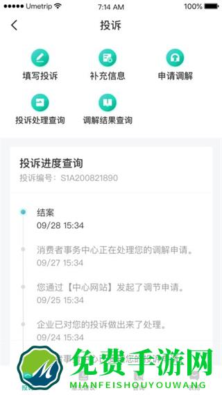 12326民航服务官方app