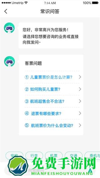 12326民航服务官方app