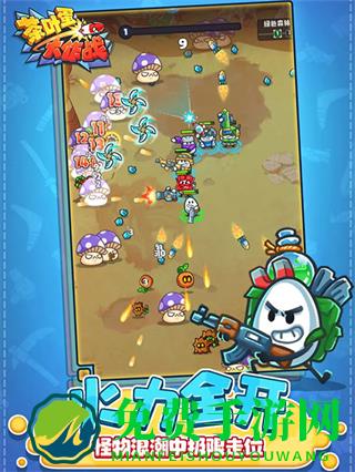 茶叶蛋大作战内置菜单