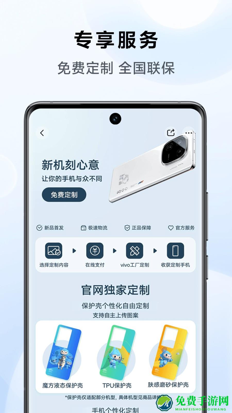 vivo乐园app(vivo商城)