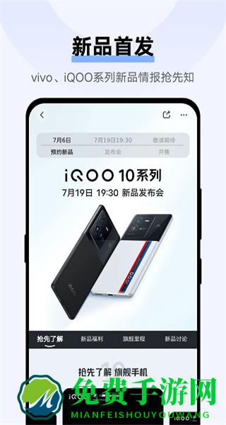 vivo乐园app(vivo官网)