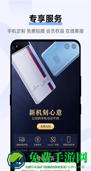 vivo乐园app(vivo官网)
