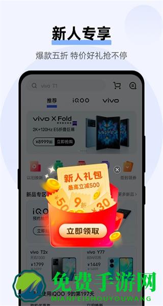 vivo乐园app(vivo官网)