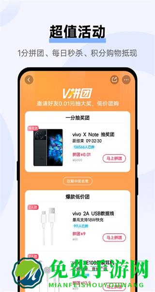 vivo乐园app(vivo官网)