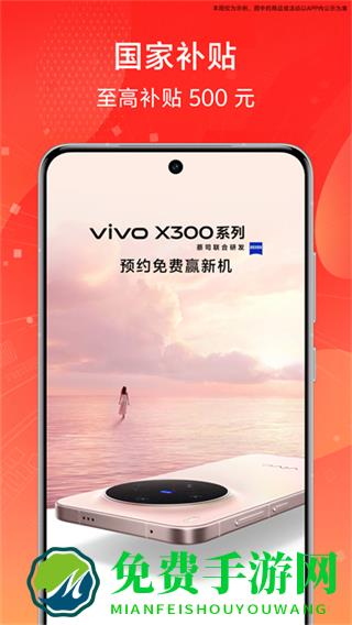 vivo商城网页版