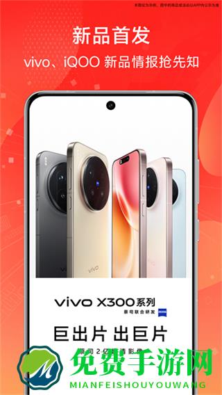 vivo商城网页版