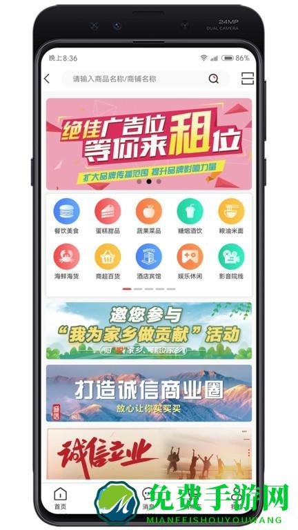 牛鸣同城最新版下载