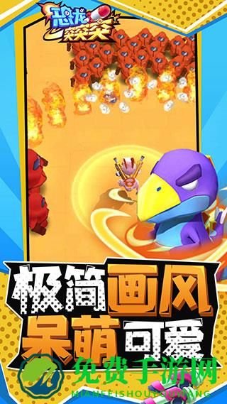 恐龙突突突无限金币钻石版