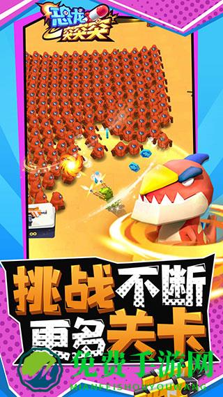 恐龙突突突无限金币钻石版