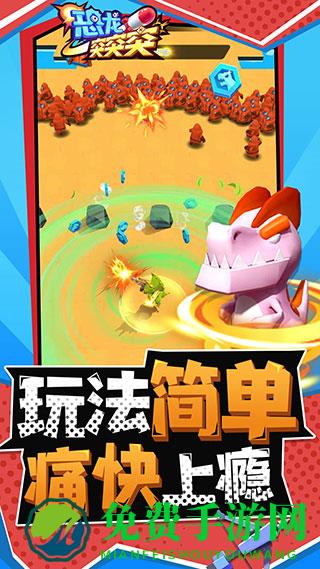 恐龙突突突无限金币钻石版