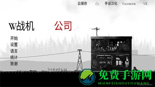 战机公司无限金币版