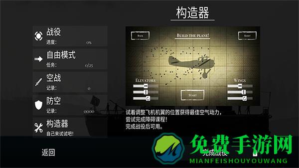 战机公司无限金币版