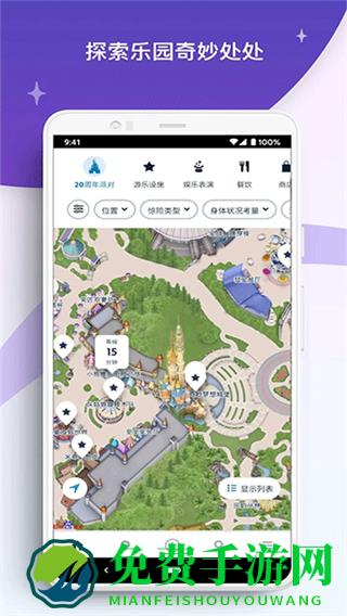 香港迪士尼乐园