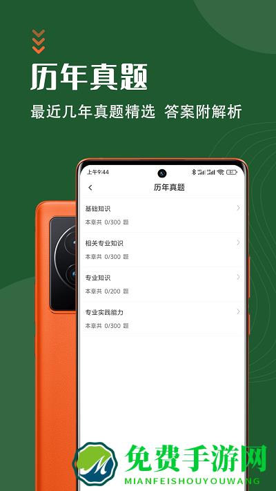 放射医学技术智题库app