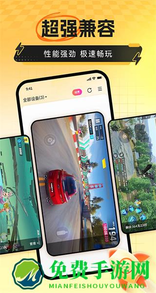 雷电圈手机版(原雷电游戏)