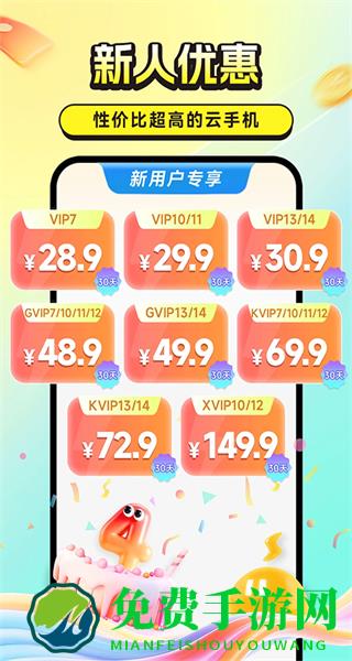 雷电圈手机版(原雷电游戏)