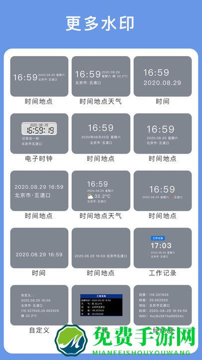 云联水印相机官方版(云联相机)