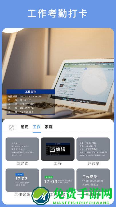 云联水印相机官方版(云联相机)
